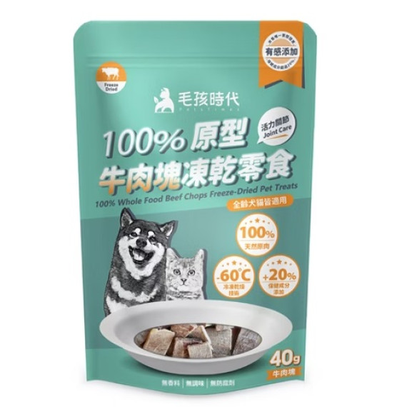 毛孩時代 - 100%原型牛肉塊凍乾零食(關節保健) 40g [1031020501]