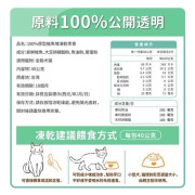 毛孩時代 - 100%原型鮭魚塊凍乾零食(爆毛護膚) 40g [1031020901]