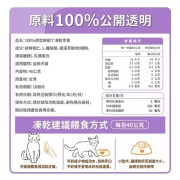 毛孩時代-100%原型鮮蝦丁凍乾零食(免疫保健) 40g [1031020701]