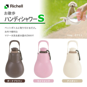 利其爾 Richell [59959] 兩用飲水器 S碼 (米色) 