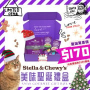 Stella & Chewy's Xmas 美味聖誕禮盒 [貓] **數量有限, 售完即止**