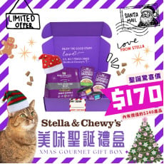 Stella & Chewy's Xmas 美味聖誕禮盒 [貓] **數量有限, 售完即止**