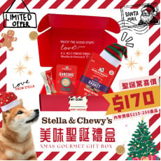 Stella & Chewy's Xmas 美味聖誕禮盒 [狗] **數量有限, 售完即止**	