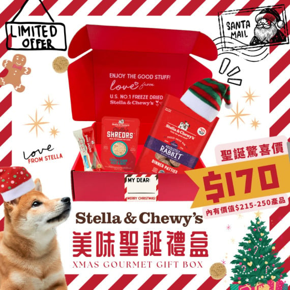 Stella & Chewy's Xmas 美味聖誕禮盒 [狗] **數量有限, 售完即止**	