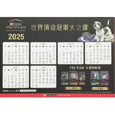 購買任何產品即送 Pro Plan 2025 月曆咭一張 [數量有限, 送完即止]