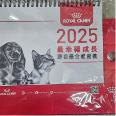 **購物滿500元贈品** Royal Canin 2025 座檯月曆 一個 **數量有限**