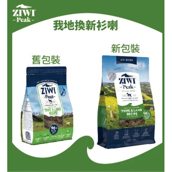 Ziwipeak 巔峰 無穀物狗糧 96% Tripe & Lamb 脫水草胃羊肉+羊肚 454g [ADTL0.4]