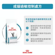 Royal Canin - Sensitivity Control (SC27) 獸醫配方 過敏控制處方 乾貓糧 1.5kg [3113600]