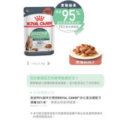 Royal Canin 加護系列 - 成貓消化道加護主食濕糧（肉汁） *Digest Sensitive Care Adult Cat (Gravy)* 85g [3104800]