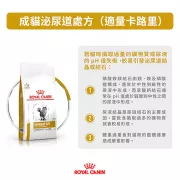 Royal Canin - Urinary S/O Moderate Calorie (UMC34) 獸醫配方 泌尿(低卡) 乾貓糧 1.5kg [3954015011]