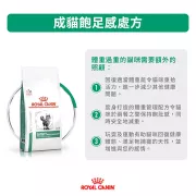 Royal Canin - Satiety Support (SAT34) 獸醫配方 飽足感體重管理 乾貓糧 1.5kg [3943015011]