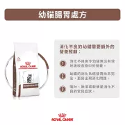 Royal Canin - Gastro Intestinal **Kitten** 獸醫配方 腸胃處方 *幼貓* 貓乾糧 2kg [2837500]