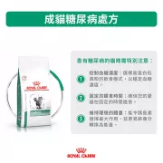 Royal Canin - Diabetic (DS46 )獸醫配方 糖尿 乾貓糧 1.5kg [3906015010]