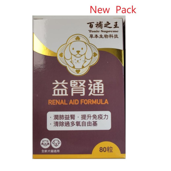 百補之王 寵物 益腎通 80粒 (貓狗適用) 新包裝