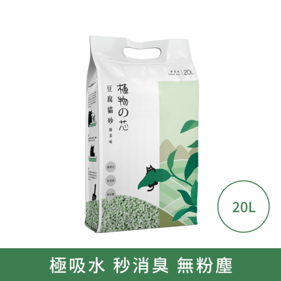 植物之芯 豆腐貓砂 (綠茶味) 20L *新包裝2.0MM*