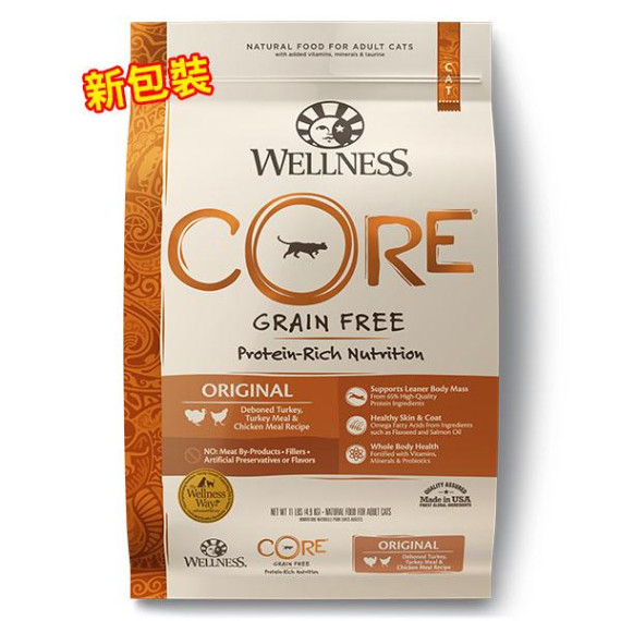 Wellness CORE 8840 original 火雞拼雞肉配方﹙無穀物﹚貓乾糧 11lbs (新舊包裝隨機發貨)