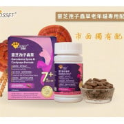 Cosset愛寵健 CS0003A 靈芝孢子蟲草老年貓專用配方 (30粒)