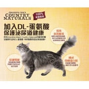 Country Naturals CN0098 低敏感無穀物全貓精簡配方(啡色)-03lb