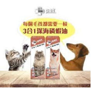 Dr.pet DP0137A - 3合1深海磷蝦油 (貓狗合用) 237ml (8oz) 