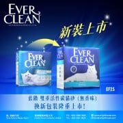 Ever Clean 淺藍帶-強效無香配方-25lb (EF25)