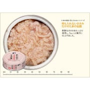 小玉傳說 [SY-1155]- 「純」正雞胸肉(無添加) 貓罐頭 70g (淺紅)