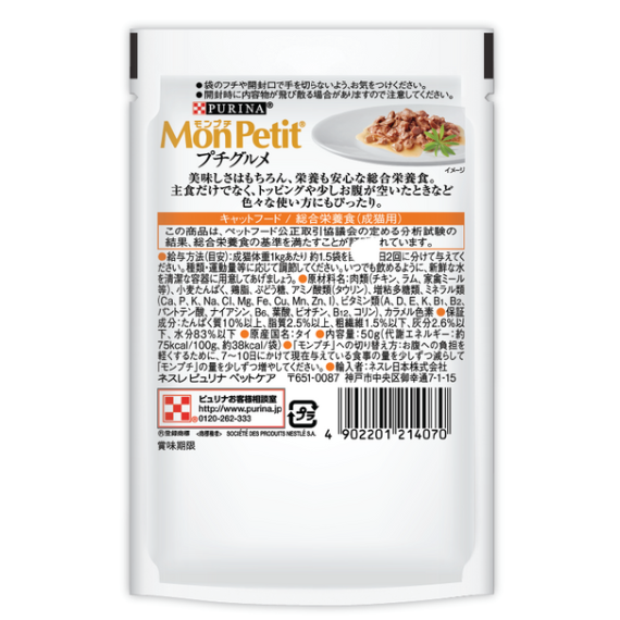 Mon Petit 特尚品味餐雞肉 50g [12519608]