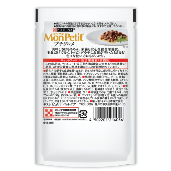 Mon Petit 特尚品味餐牛肉 50g [12519610]