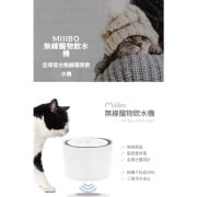 Miiibo 貓咪寶 Drink Mini 離子無線寵物飲水機 1.7L *限量紫色*【一年保養】#第一代水機