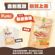 Push! 噗滋包 - 365營養滿分 *三文魚+吞拿魚* 成貓主食肉泥 110g [PH01] [新包裝] **新舊包裝隨機發送**