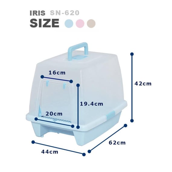 IRIS SN-620 特大封閉式單層貓砂盤 (粉紅/粉藍/茶色)