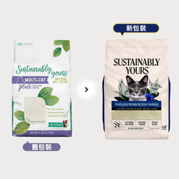 美國 |善地球| 粟米木薯凝結砂Sustainably Yours Natural Cat Litter (5.9Kg)