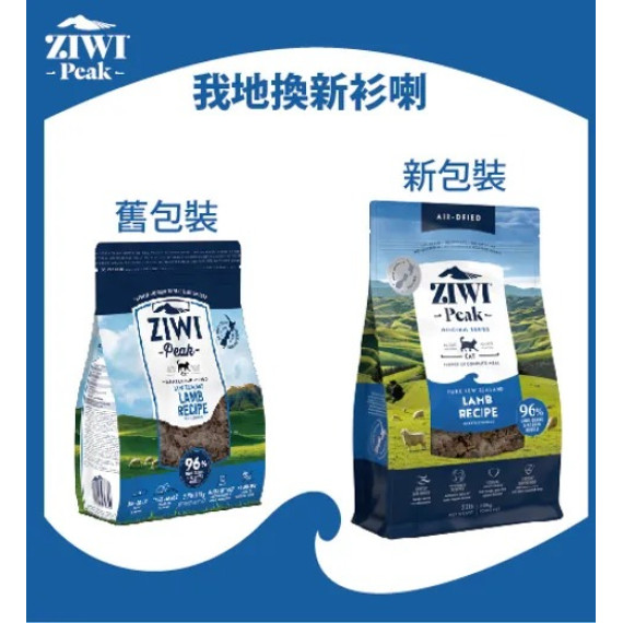 Ziwipeak 巔峰 無穀物貓糧 96% Lamb 脫水羊肉 400g [ACL]